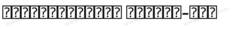 DiodrumArabic Medium字体转换 DiodrumArabic Medium字体转换